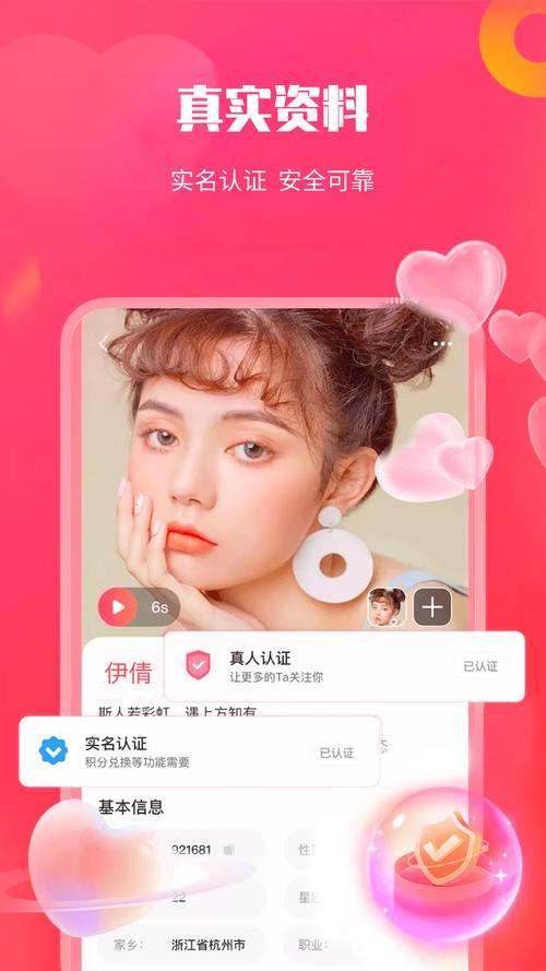 心聊交友官网版