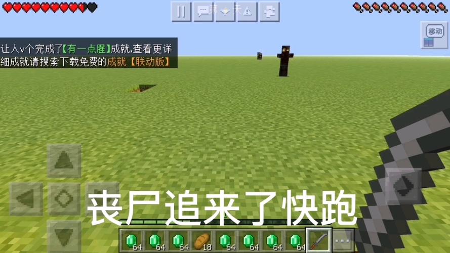 我的世界丧尸危无限铜钱