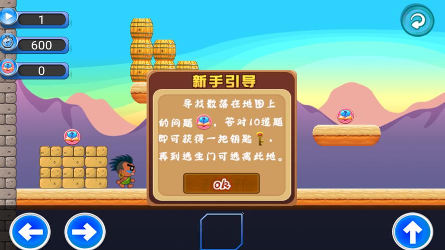 乐答题