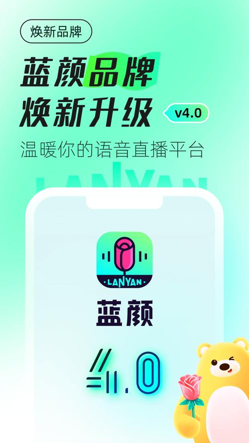 蓝颜免费版安卓修改版无限vip