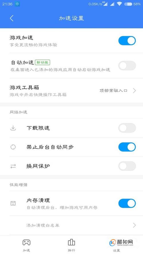 小米手机游戏加