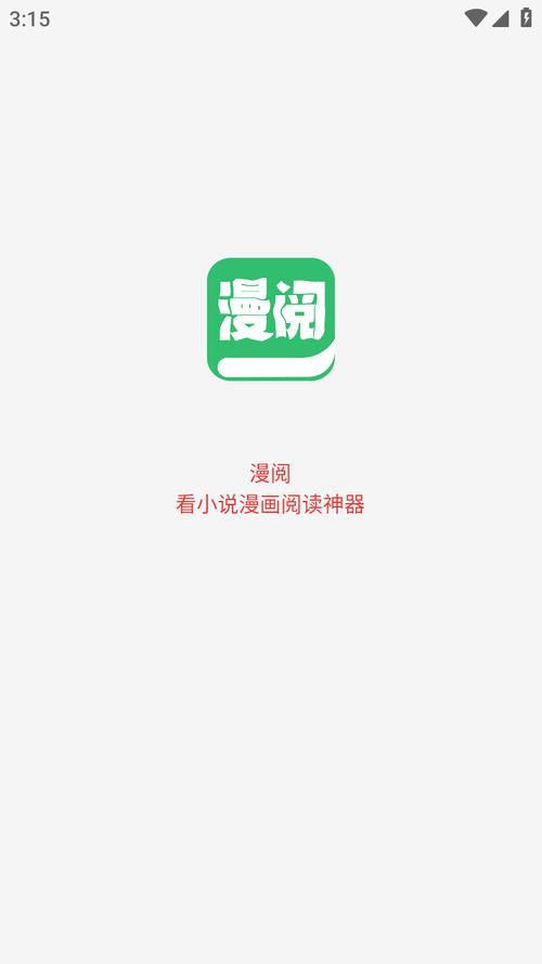 阅漫