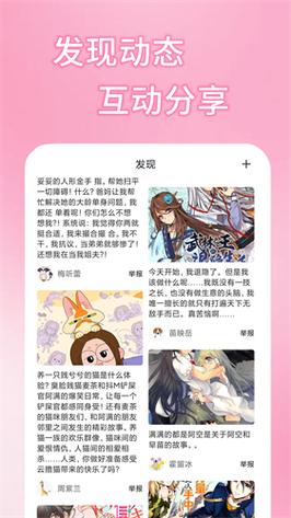 五一漫画内购破解版