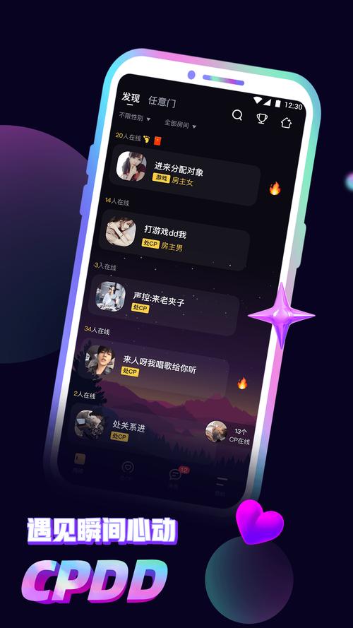 音对