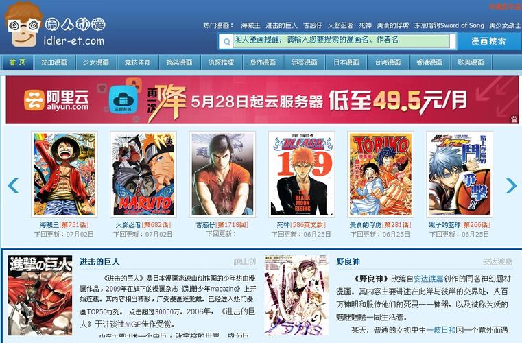闲人漫画
