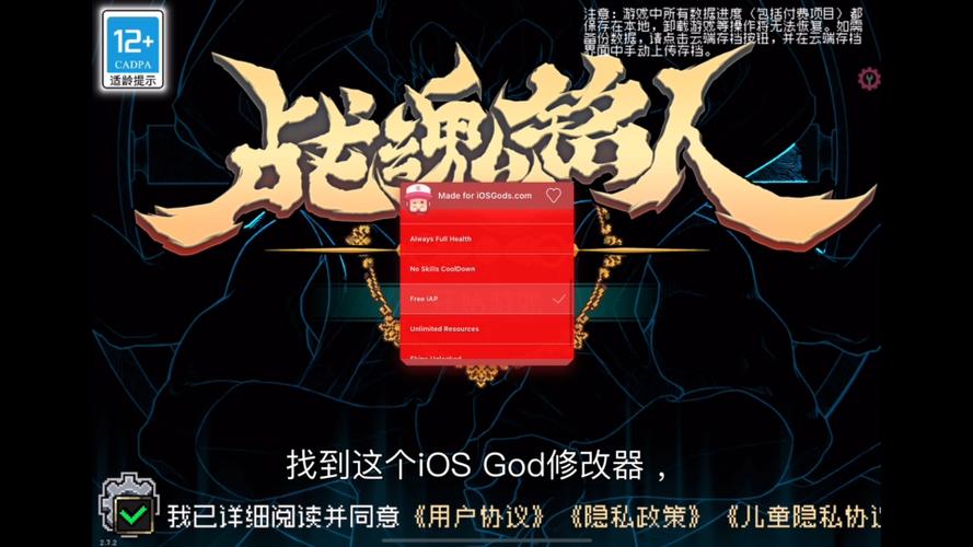 战魂铭人内置修无删减