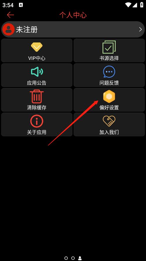 腕上阅读器