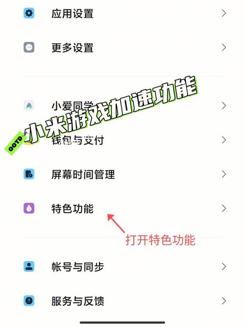 小米手机游戏加永久会员兑换码