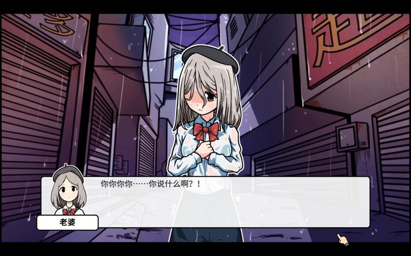 宅男的人间冒险汉化版免费下载