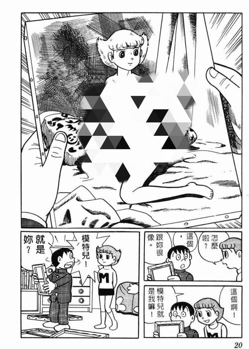 不二漫画社app