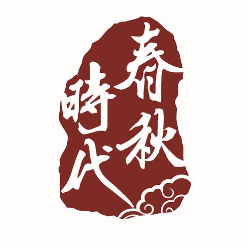 春秋动漫官方版