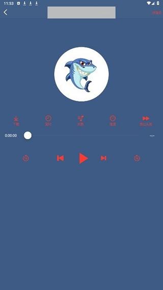 鲨鱼听书App官网版下载中文版免费下载