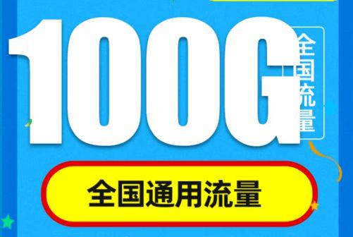 一元流量