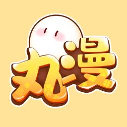 丸漫