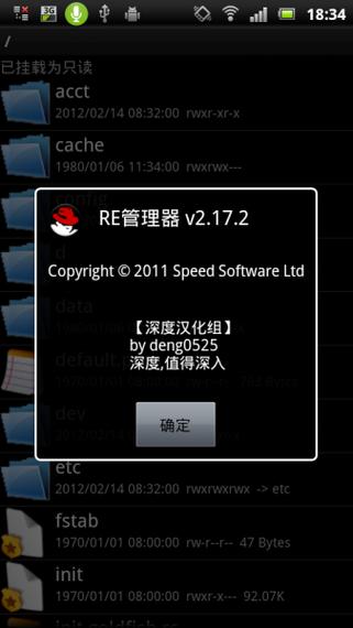 re管理器