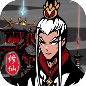 修仙掌门人修改无限能量版