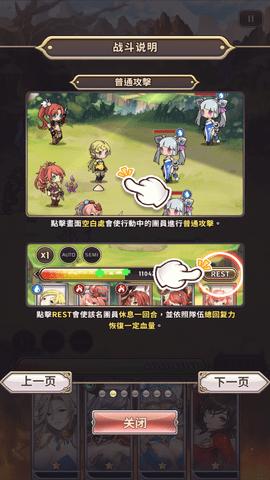 桃色旅团内购版