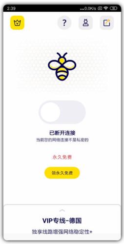 蜜蜂MF加速器永不升级版