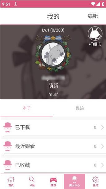 PICACG免登录版