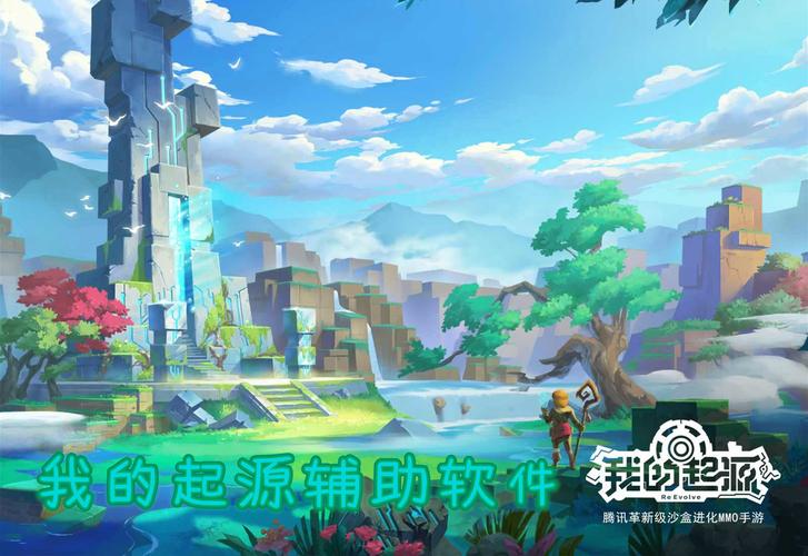 我的起源辅助脚