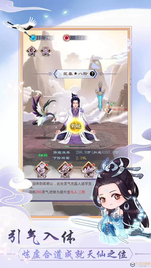 天天修仙2自动同人版
