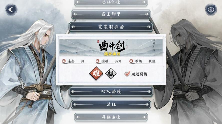 曲中剑下载官方正版
