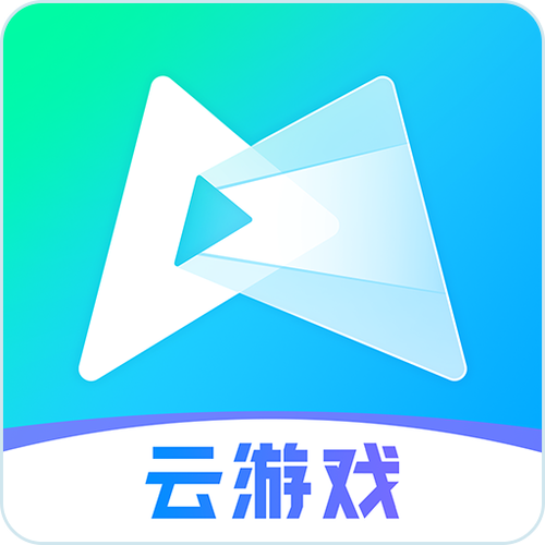 腾讯先锋云游戏最新版2023