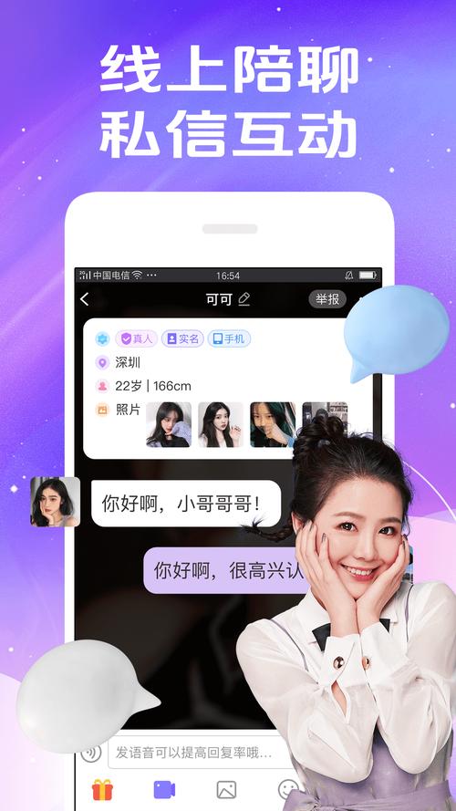 秀聊app免费版