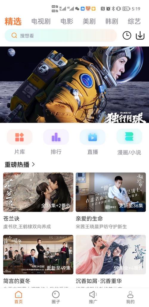 王牌影视app官方版下载最新版