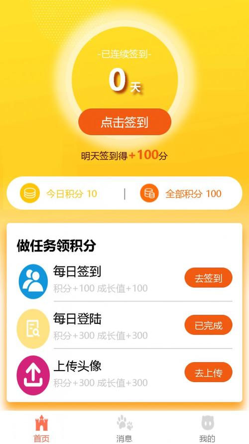 蚂蚁赚客官方版
