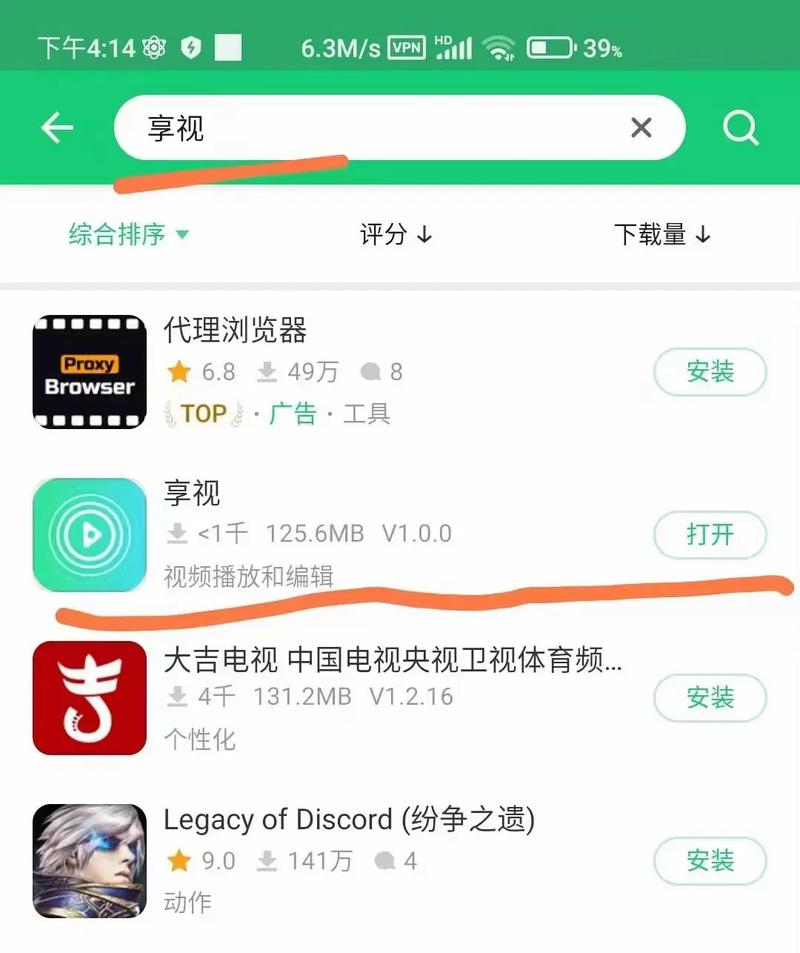 乐享视界