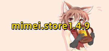 MIMEISTORE全解锁版