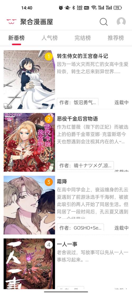 聚合漫画屋官方最新版轻量版