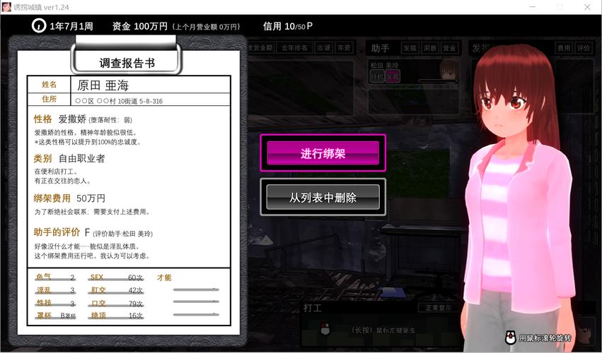 诱拐城镇冷狐版