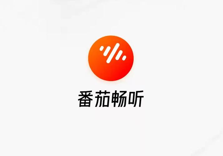 番茄畅听旧版本