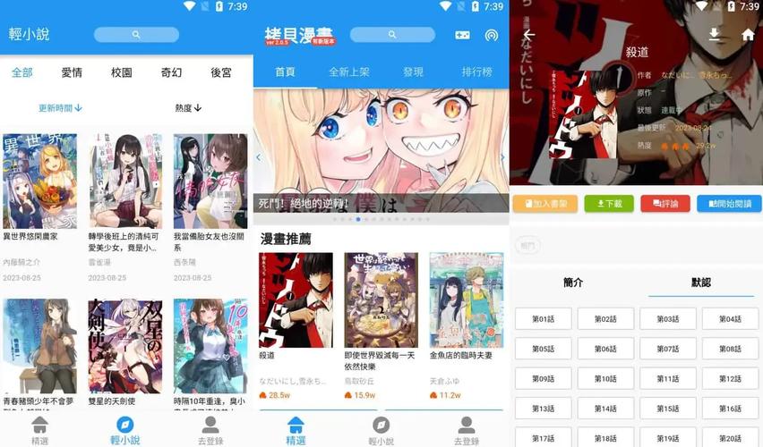 拷贝漫画142