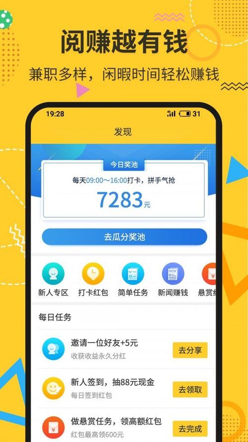 阅阅赚