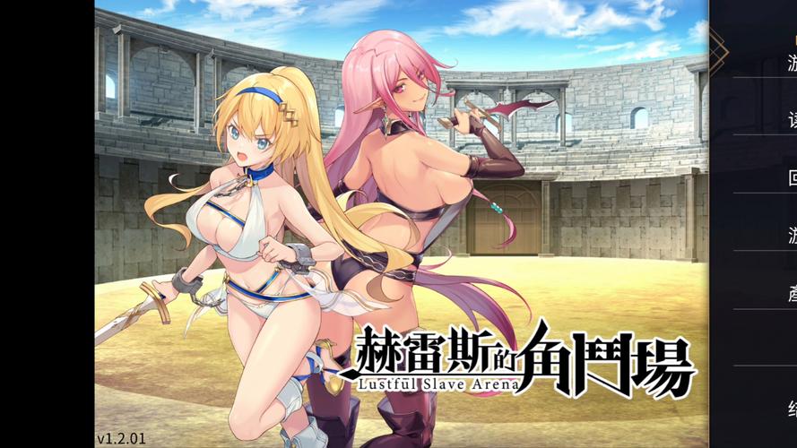 赫雷斯的角斗场下载汉化版紫色版