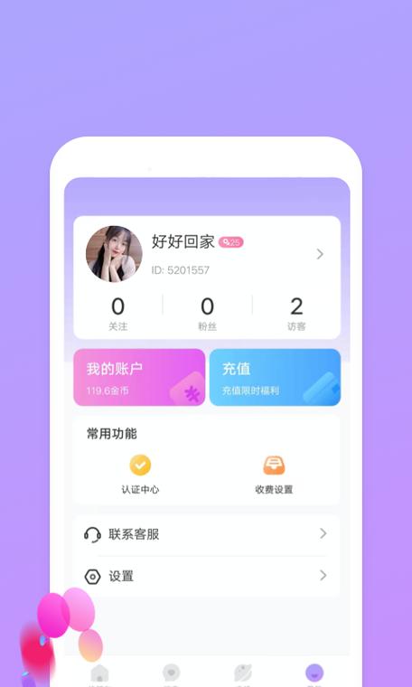一起聊免广告