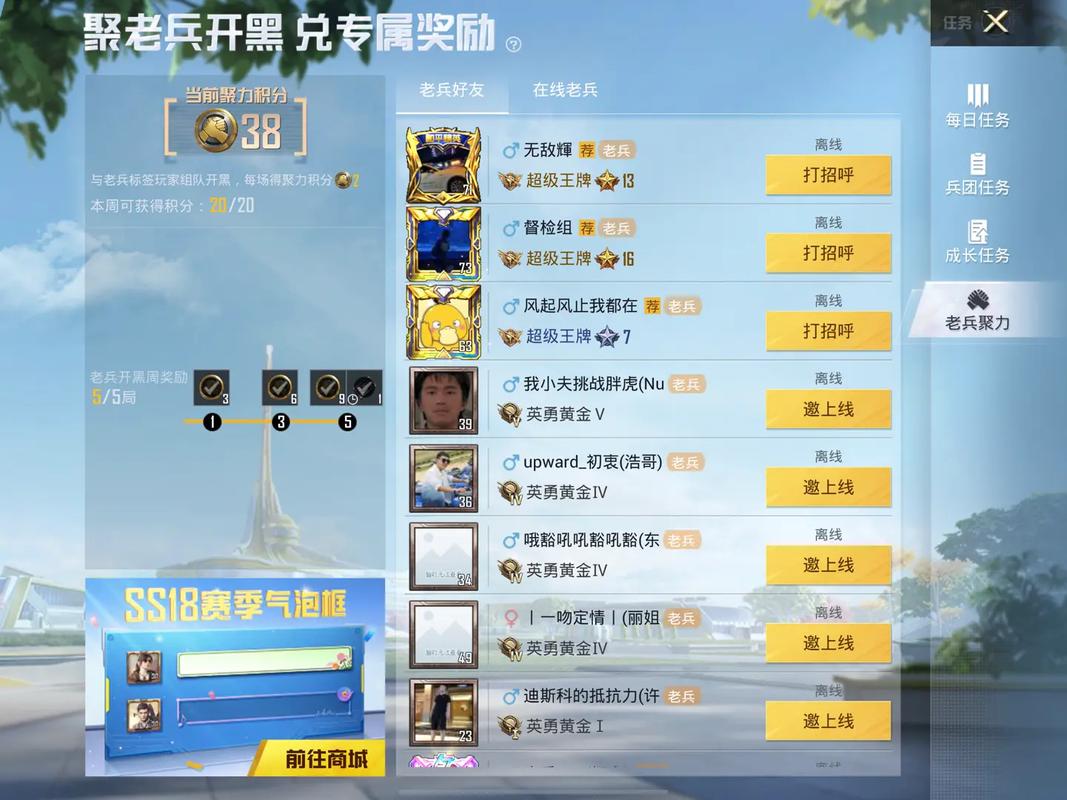 和平精英老兵手机版高清版