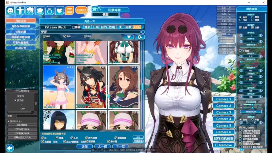 恋活2免费