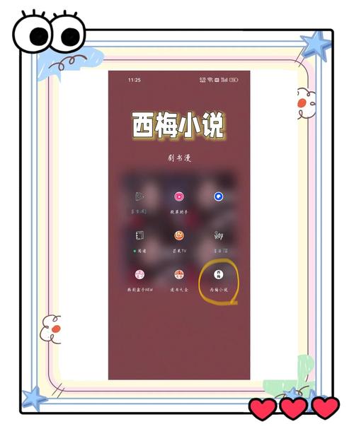 西梅阅读