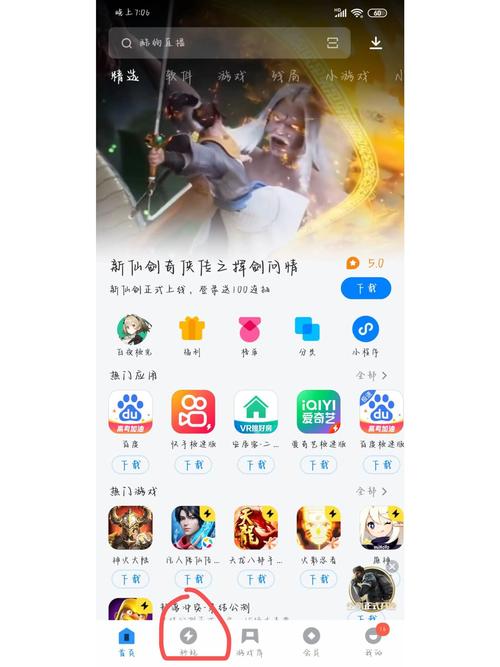 福利宝APP官网安卓攻略
