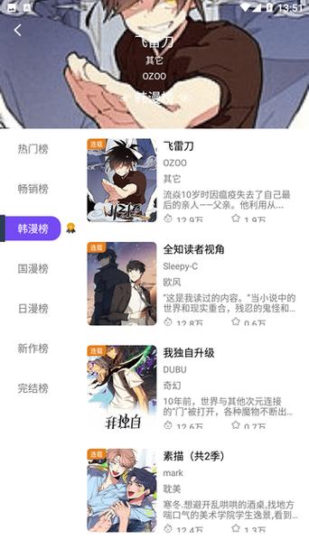趣漫屋官方网站