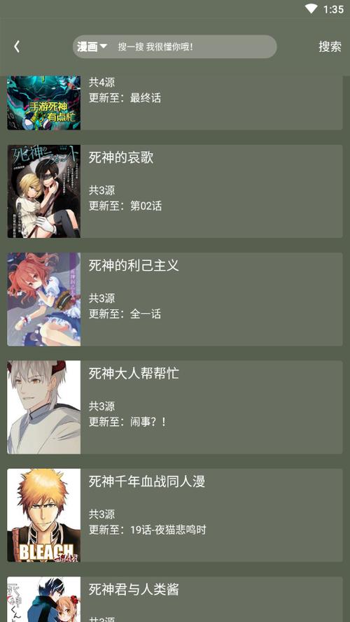 喵喵追番