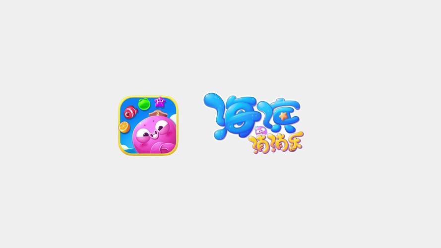 海滨消消乐苹果版