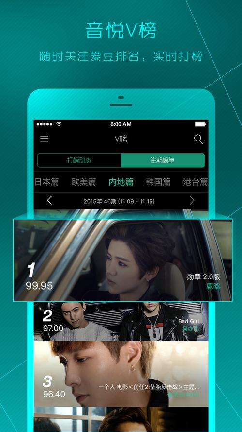 音悦台手机版