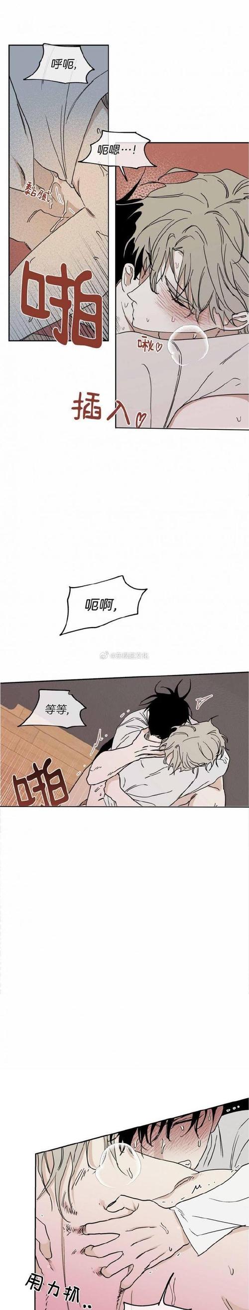 腐漫社