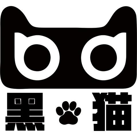 黑猫挂机老版本