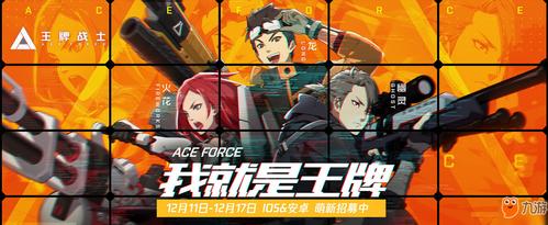 王牌战争辅助瞄准器彩色版